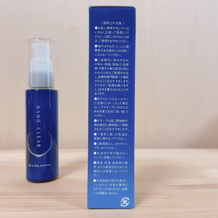 FABIUS ナノクリアオールインワン美容液 50ml Fabiusオールインワン