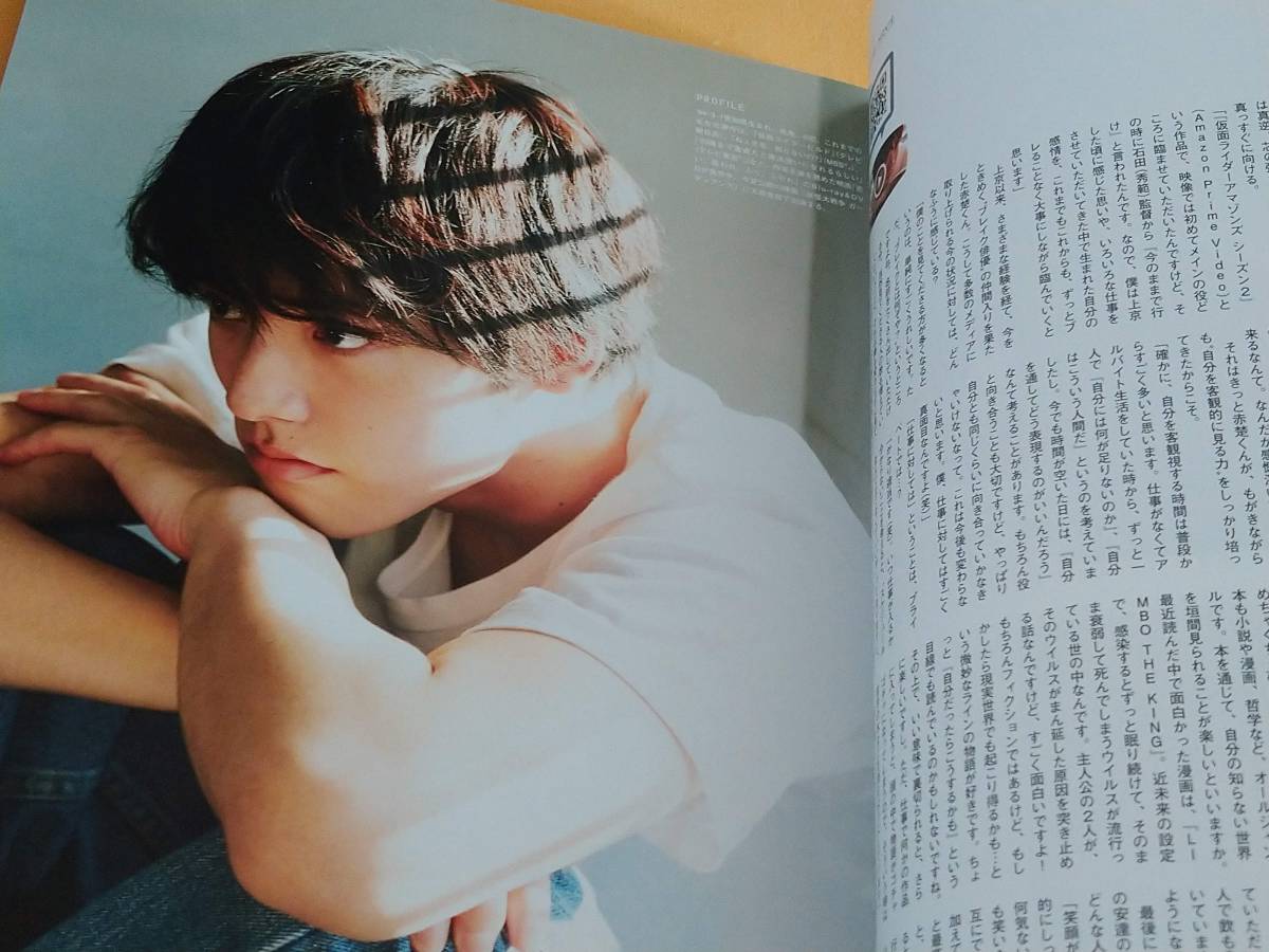 Tvガイドdan テレビガイドダン Vol 35 赤楚衛二 町田啓太 磯村勇斗 レスリー キー 超特急 山田裕貴 庄司浩平 アイドル 芸能人 売買されたオークション情報 Yahooの商品情報をアーカイブ公開 オークファン Aucfan Com