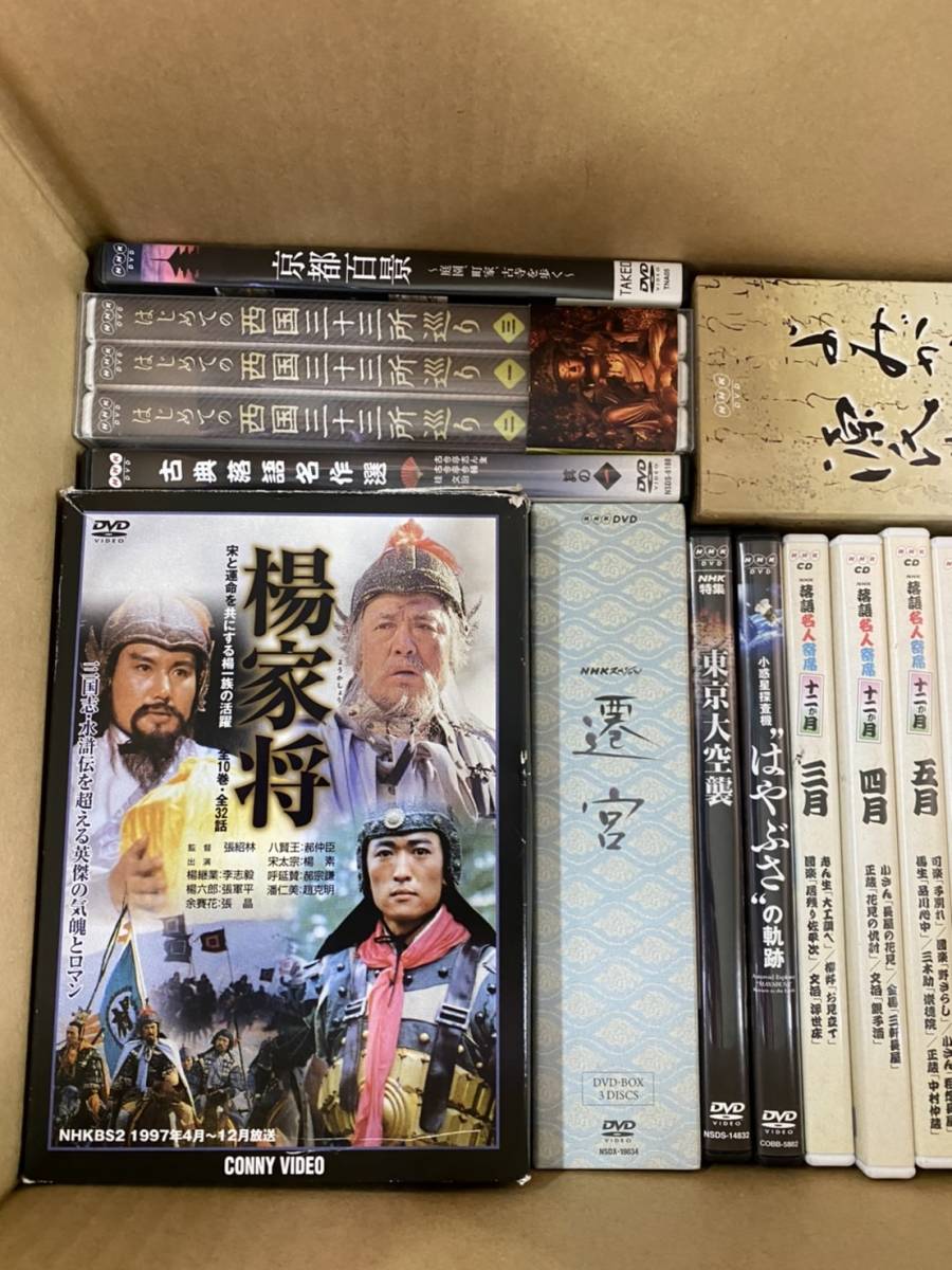 DVD まとめ 邦画 洋画 その他多数 【公式通販】