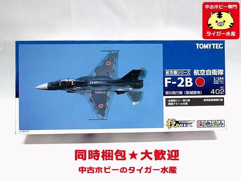 技mix AC410 F-2B 第3飛行隊 (三沢) 公式通販 技MIX 1/144