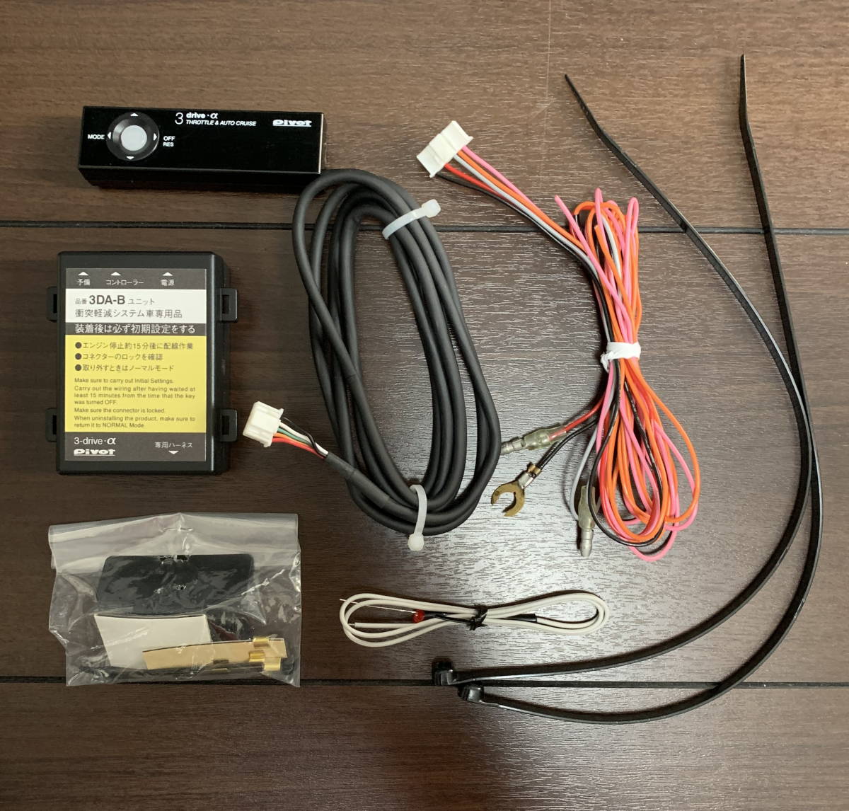 中古] Pivot ピボット 3-DRIVE・AC(THA) オートクルーズ機能付