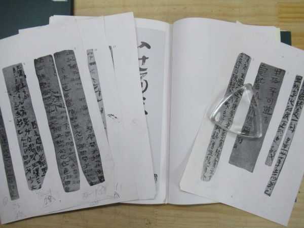 n09○【右卿臨書集成】 全4巻揃 手島右卿 西東書房 1989 函入り 書道