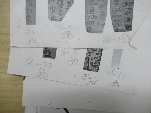 n09○【右卿臨書集成】 全4巻揃 手島右卿 西東書房 1989 函入り 書道