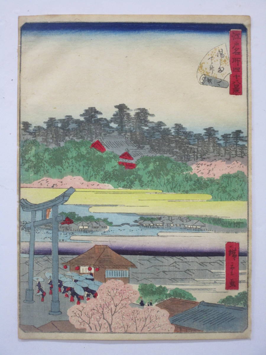 田崎広助オリジナル石板画「白富士」
