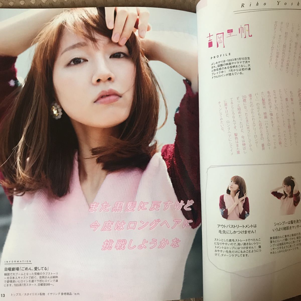 吉岡里帆 Generations 片寄涼太 インタビュー掲載 冊子1部 タレント 売買されたオークション情報 Yahooの商品情報をアーカイブ公開 オークファン Aucfan Com