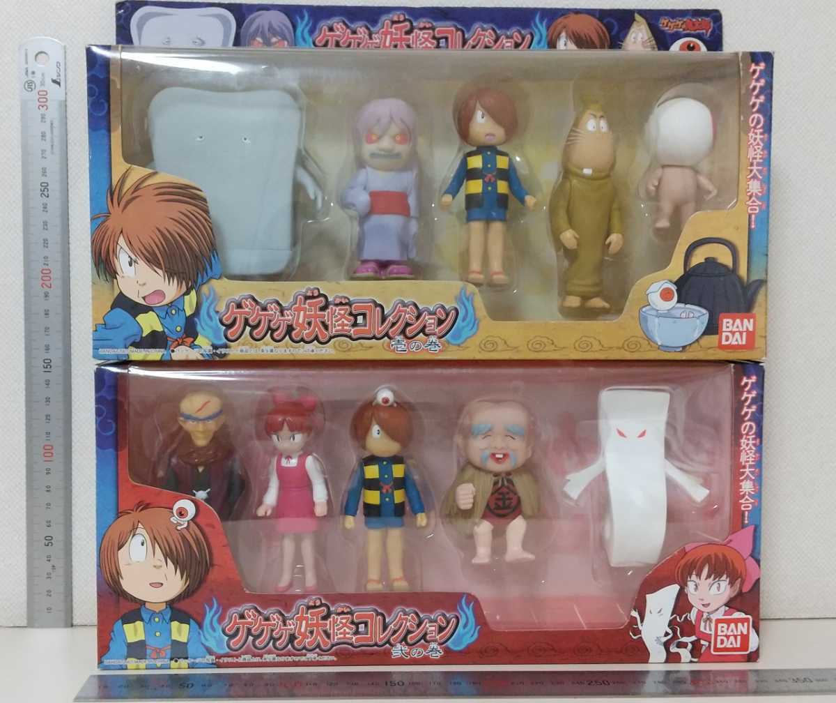 未開封品) ゲゲゲの妖怪コレクション 全2種 壱の巻 ＋ 弐の巻 ゲゲゲの 