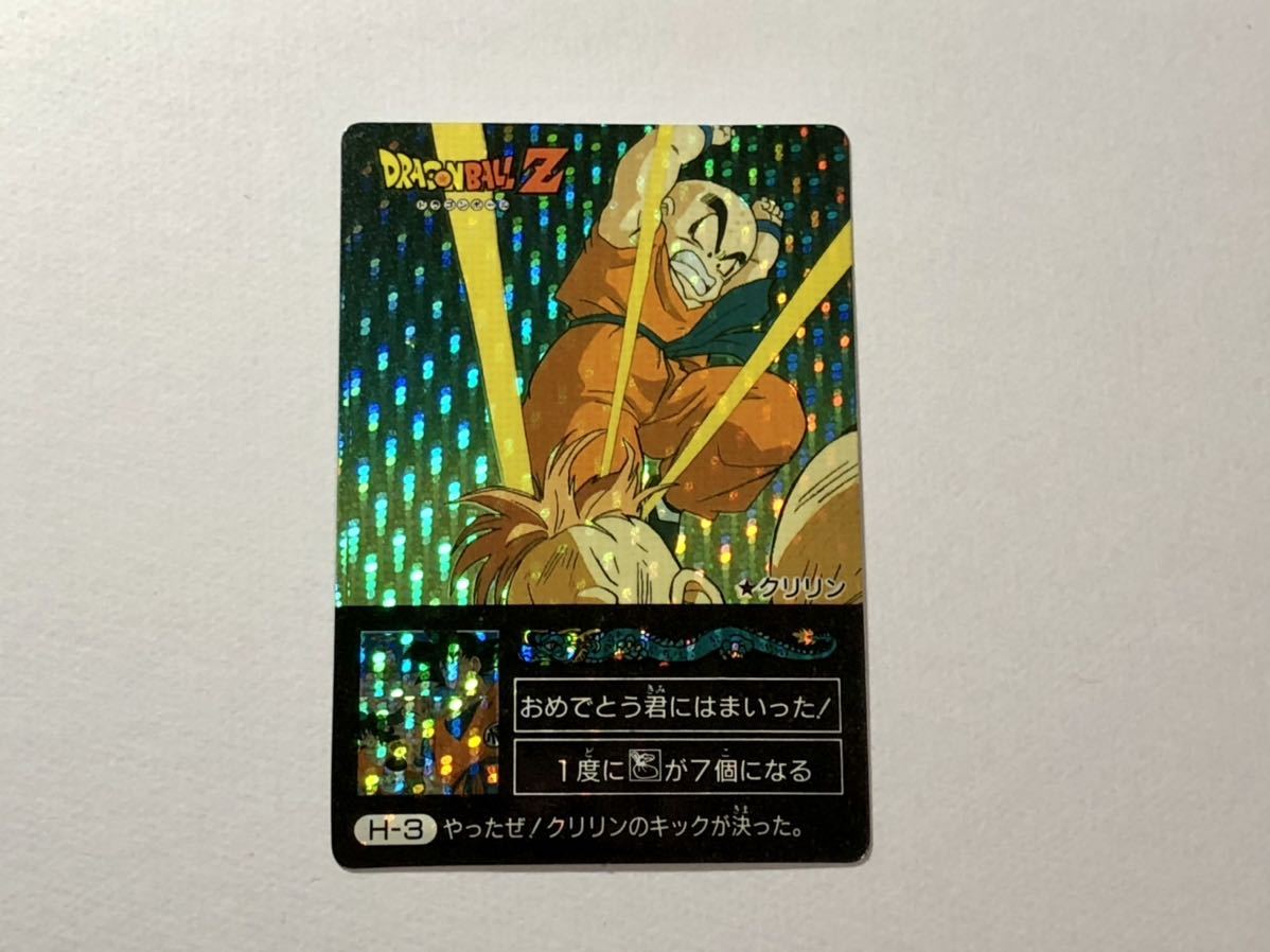 ドラゴンボール カードダス アマダ ミニコロ H-3 ☆クリリン ドット