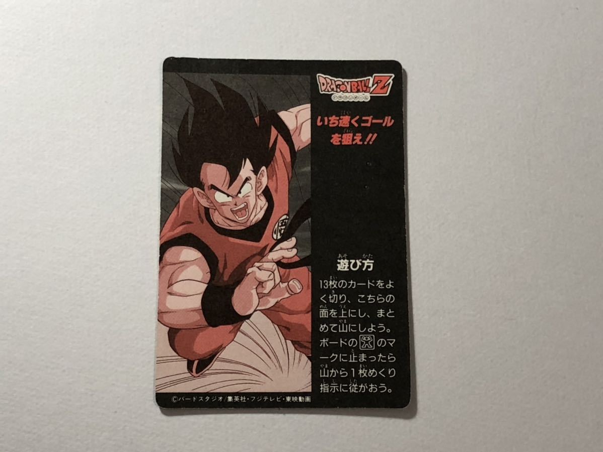 ドラゴンボール　カードダス　アマダ　ミニコロ　H-3 デジタルドット ドラゴンボール カードダス アマダ ミニコロ H-3 ☆クリリン ドット