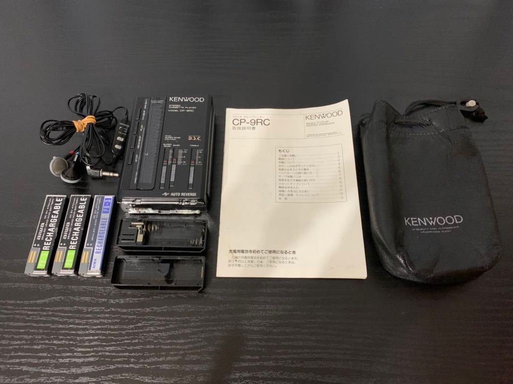 KENWOOD/ケンウッド/CP-9RC/カセットウォークマン/カセットプレーヤー/純正イヤホン 説明書付き/