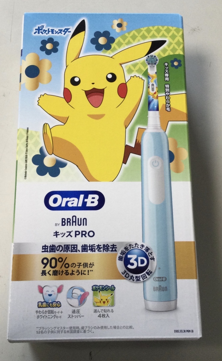 子供 ブラウン 歯ブラシ Oral-B BRAUN キッズPRO 電動歯ブラシ本体