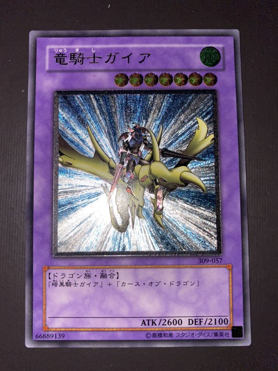 遊戯王 美品 暗黒騎士ガイア レリーフ 遊戯王 暗黒騎士ガイア レリーフ