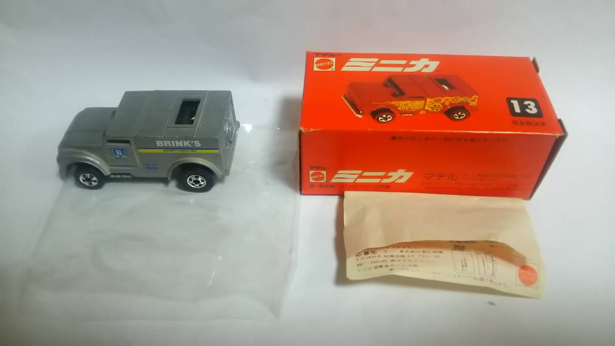 【美品】マテルのミニカ　赤箱　No.13 現金輸送車　ホットウィール