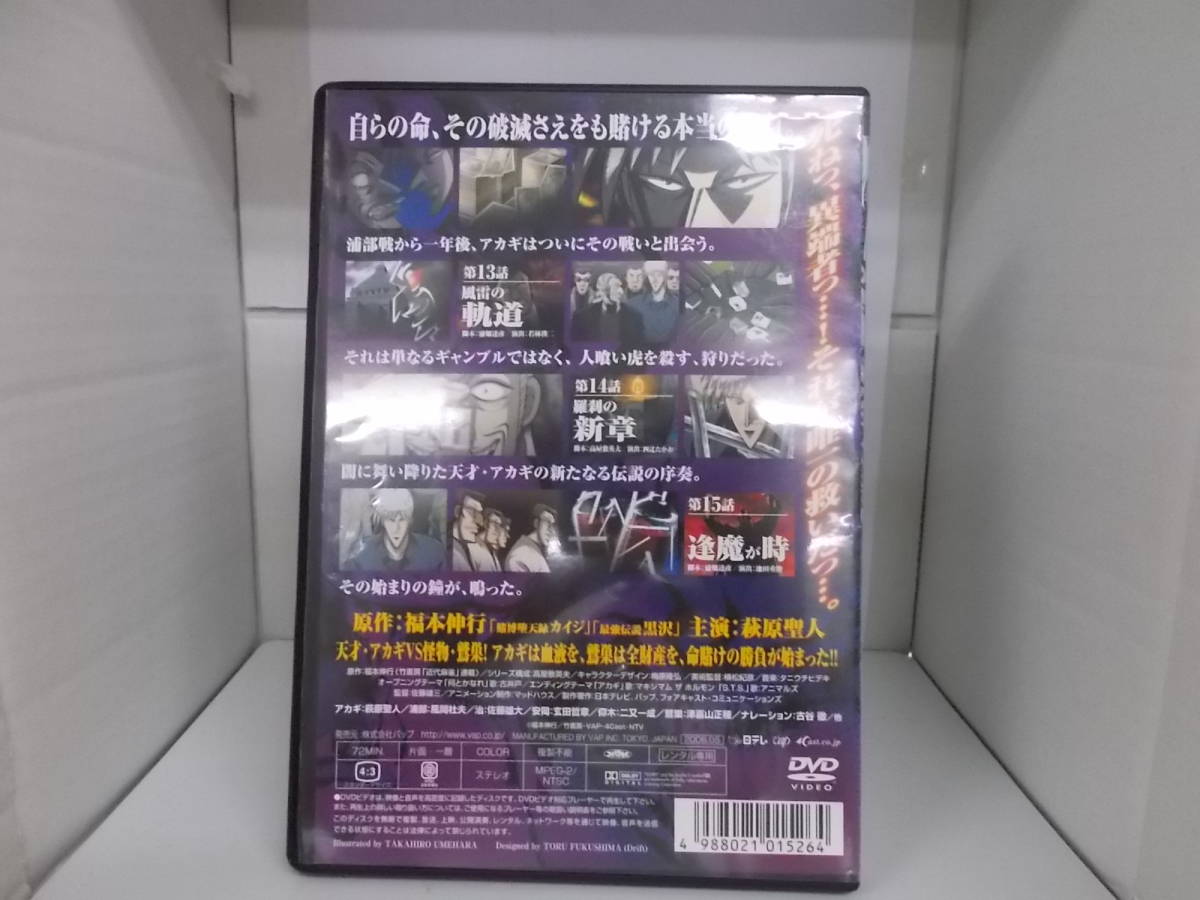 79 012 闘牌伝説アカギ 闇に舞い降りた天才 Vol 5 第13 15話 Dvd レンタル専用 品 あ行 売買されたオークション情報 Yahooの商品情報をアーカイブ公開 オークファン Aucfan Com