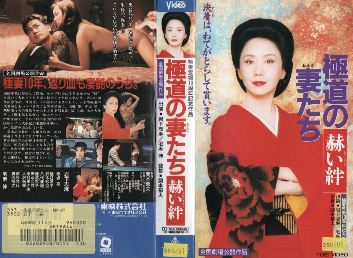 極道の妻たち い絆の値段と価格推移は 4件の売買情報を集計した極道の妻たち い絆の価格や価値の推移データを公開