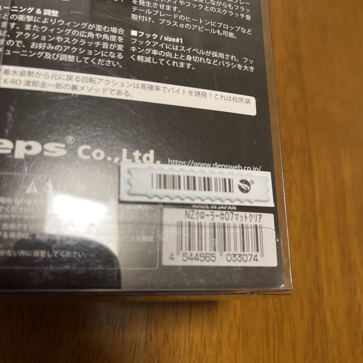 NZクローラー 新品未開封！デプス グラスキャット deps バブルガム ダッジ グリッター CRAWLER サイドワインダー ブルフラット グラスキャット - NZクローラーJr. 1スタ☆程度良好品デプス ｜アウトドア用品・釣り具通販はナチュラム すべての