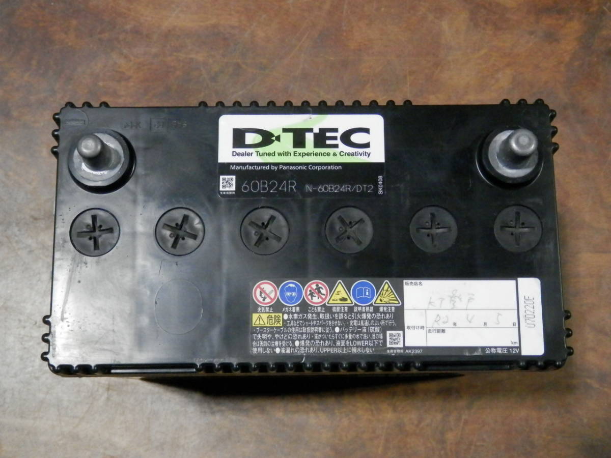 即決 2020年製 国産 中古 バッテリー パナソニック 60B24R (検索用