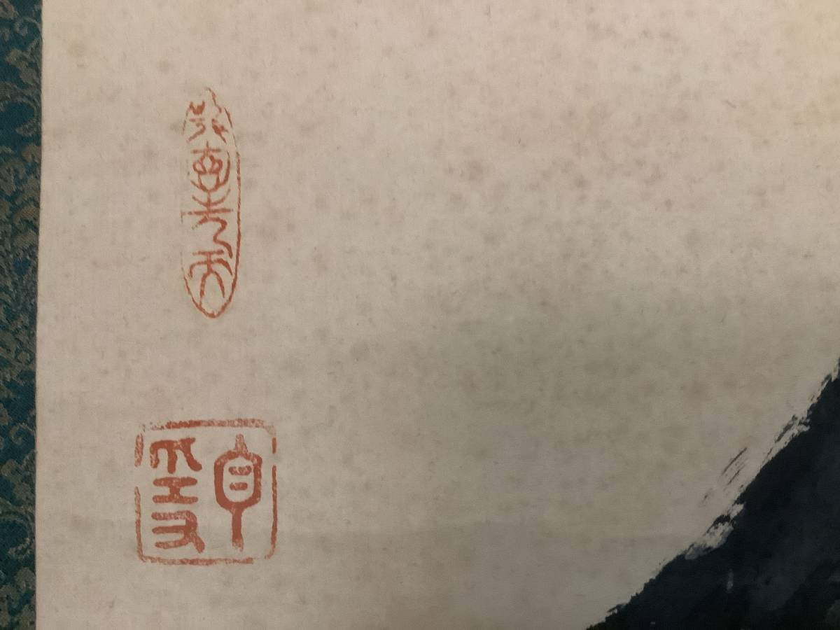 白隠禅僧 紙本 水墨画 《 達磨図 》 印章 落款字典照合 安田靫彦鑑 共