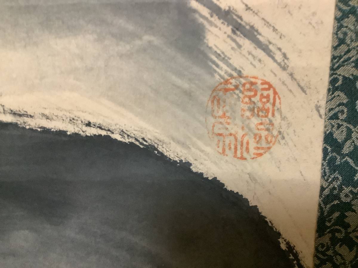 白隠禅僧 紙本 水墨画 《 達磨図 》 印章 落款字典照合 安田靫彦鑑 共