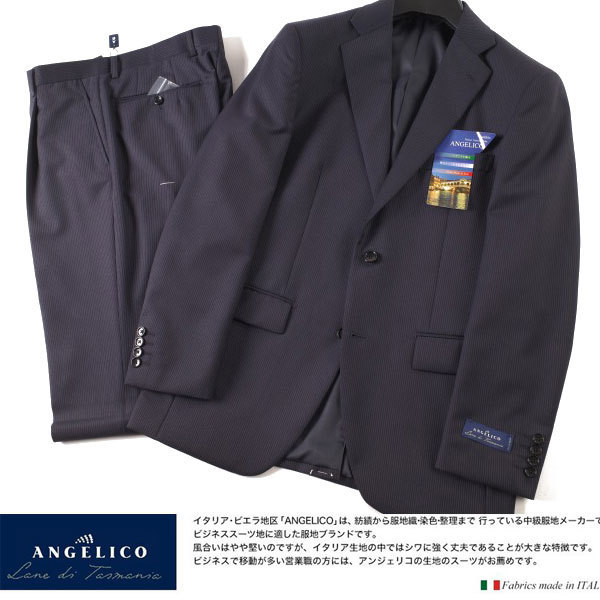 ANGELICO アンジェリコ イタリア生地 オーダースーツ専門店 春夏 新品1