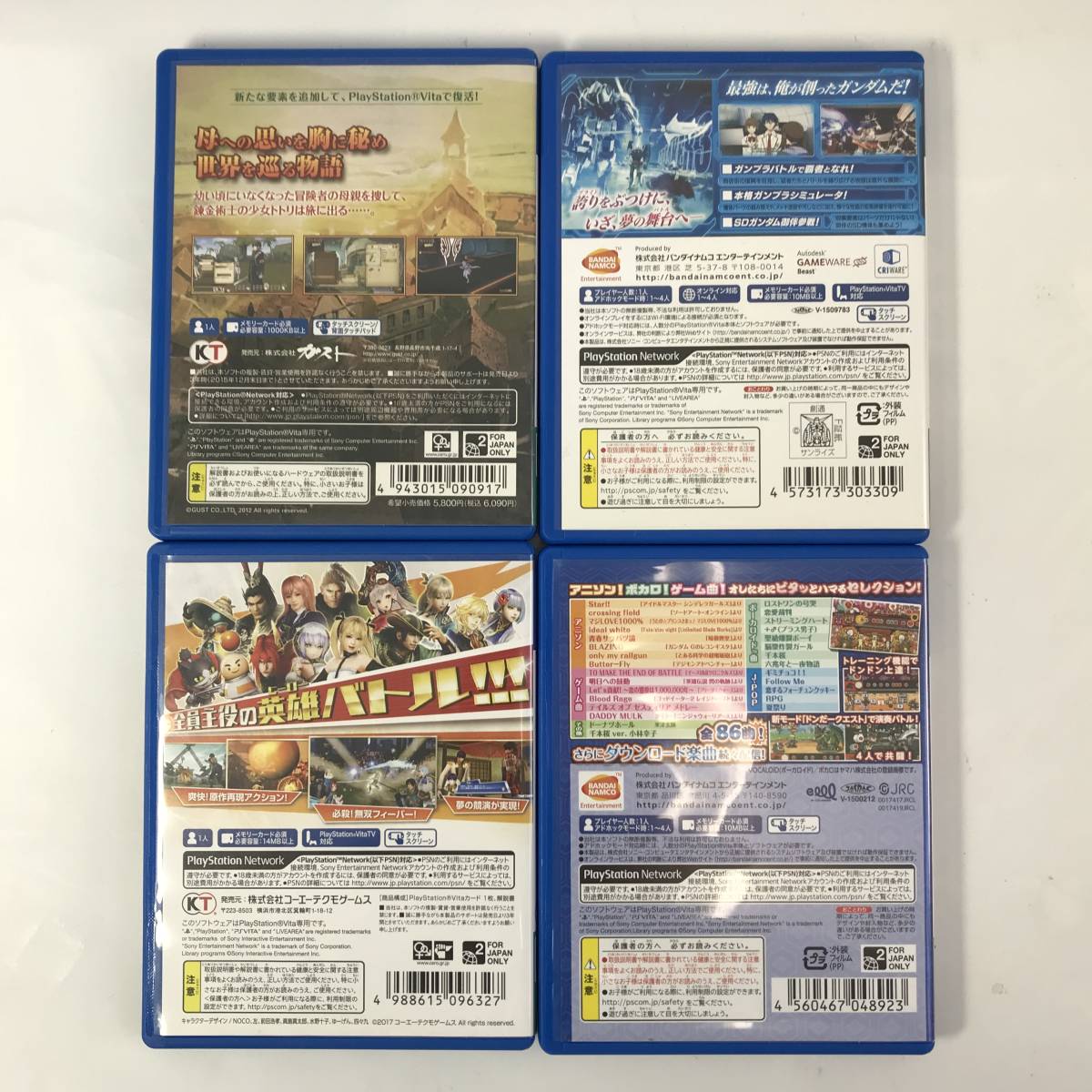 ◇【中古】PS Vitaソフト12本セットまとめ売り トトリのアトリエPlus 