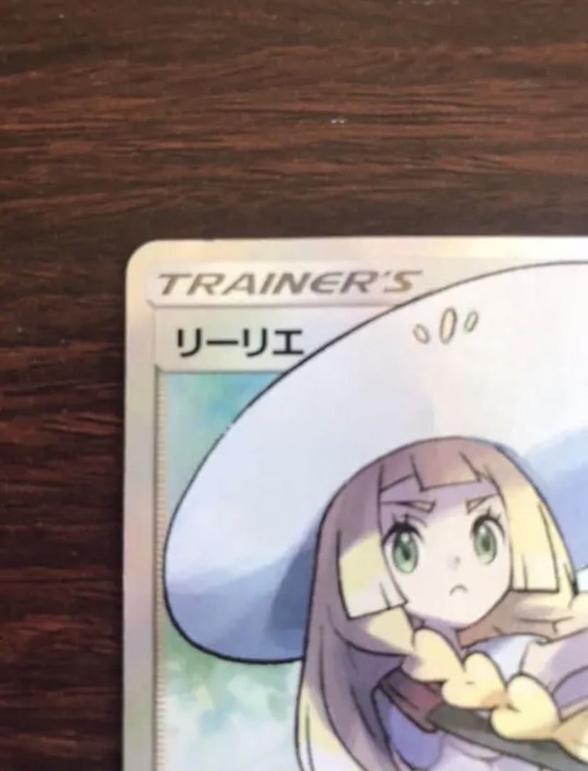 上等な ポケモンカード リーリエsr 帽子リーリエ 即決価格 ポケモンカードゲーム