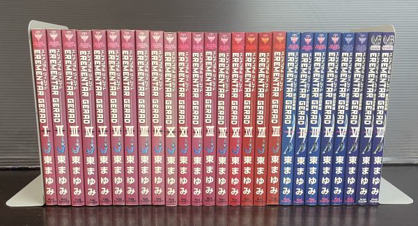 EREMENTAR GERAD・全18巻 + 蒼空の戦旗・全8巻】BLADE 東まゆみ 