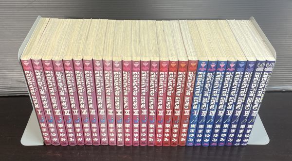 EREMENTAR GERAD・全18巻 + 蒼空の戦旗・全8巻】BLADE 東まゆみ 