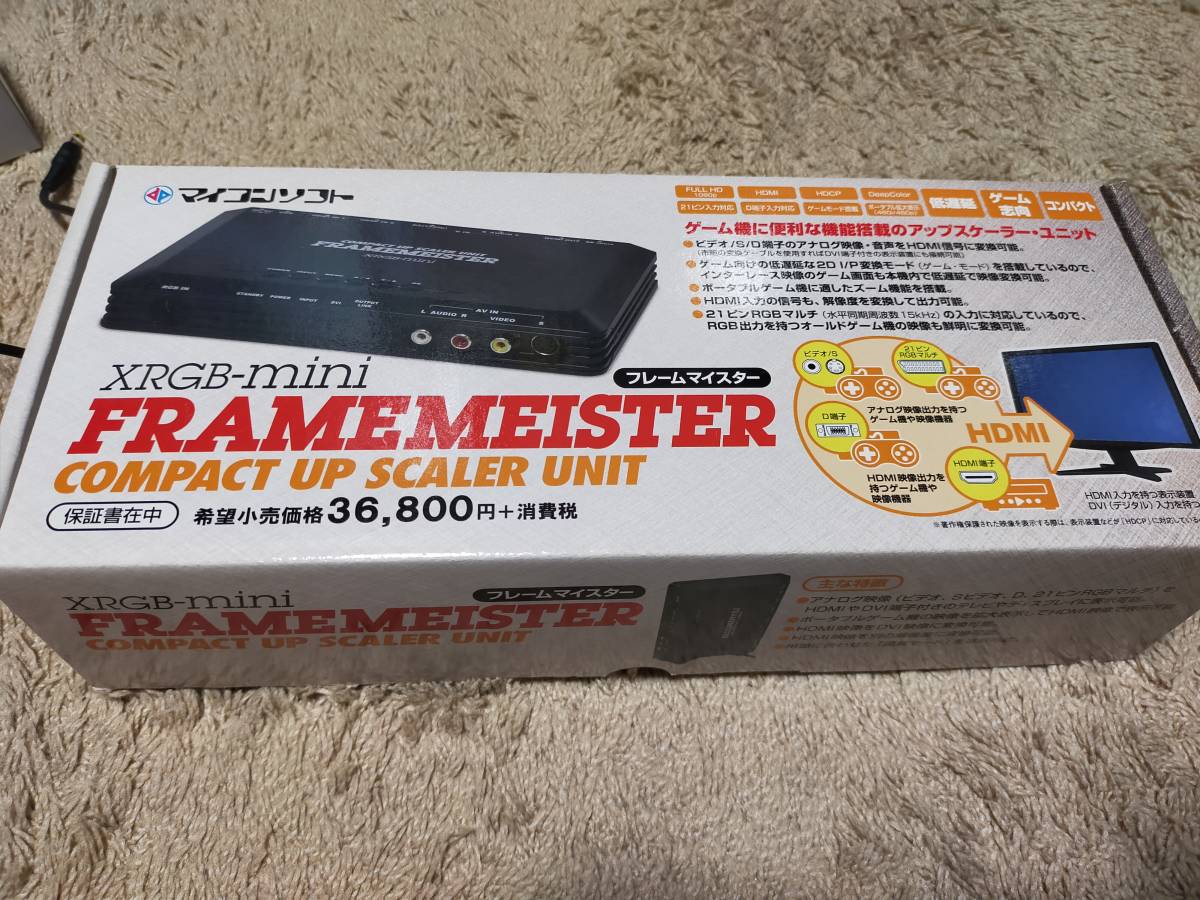 マイコンソフト フレームマイスター X-RGB-mini FRAMEMEISTER 付属品