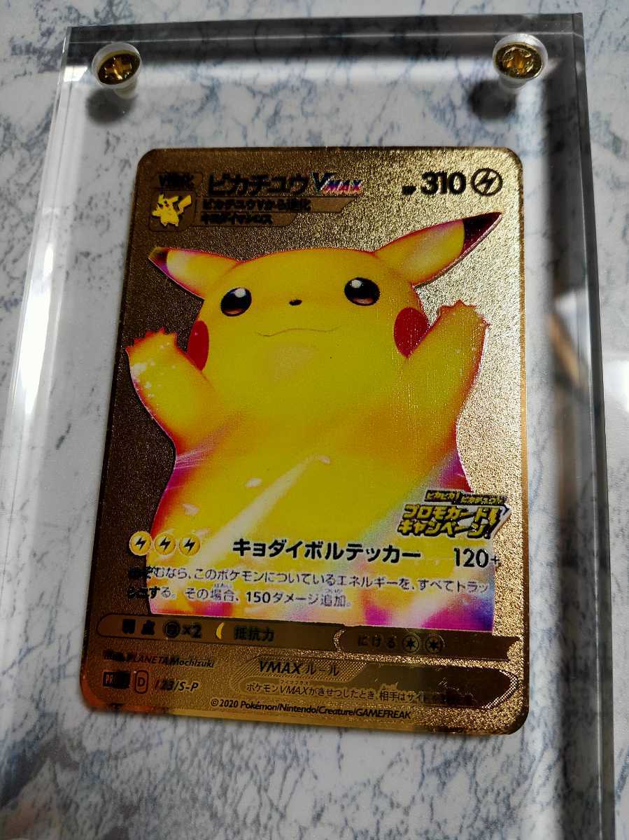 ピカチュウ ポケモンカード ポケットモンスター 金属カード 海外製 キョダイボルテッカー その他 売買されたオークション情報 Yahooの商品情報をアーカイブ公開 オークファン Aucfan Com