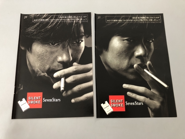 ○ 豊川悦司 セブンスター seven stars たばこ タバコ 広告 雑誌