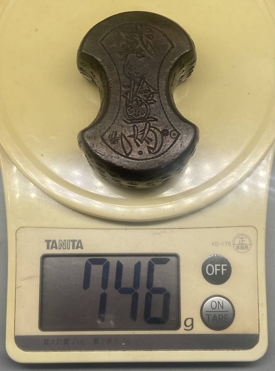 当時物☆江戸期☆両替商☆後藤分銅☆弐拾両☆両替天秤☆量り/はかり