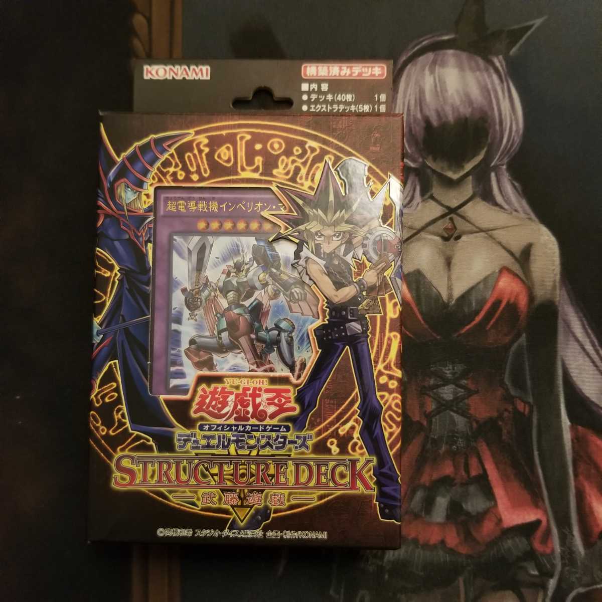 遊戯王ストラクチャーデッキ武藤遊戯 ストラクチャーデッキ 売買されたオークション情報 Yahooの商品情報をアーカイブ公開 オークファン Aucfan Com