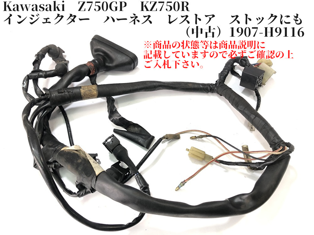 Z750GP スロットルボディ 1015 カワサキ 純正 中古 KZ750R 当時物
