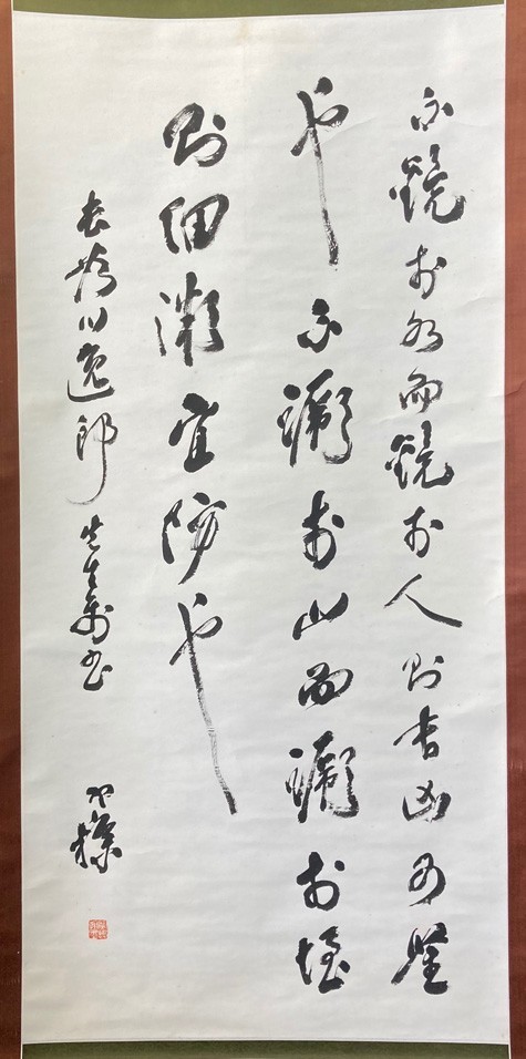 人気定番，100%新品】 【中国掛軸】政治家 梁寒操 三行書行書 検)古玩