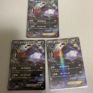 ダークライexのヤフオク の相場 価格を見る ヤフオク のダークライexのオークション売買情報は13件が掲載されています