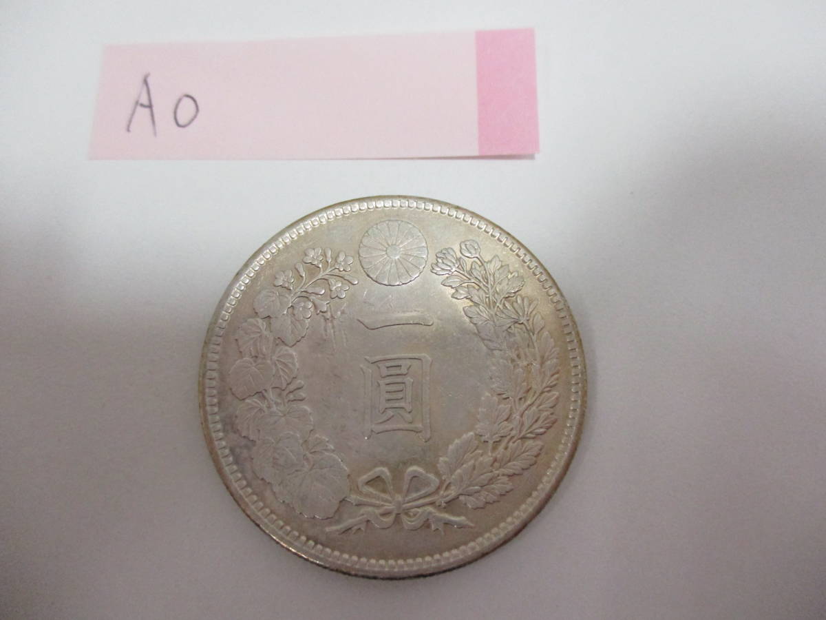 旭日10銭銀貨 大正4年 PCGS-MS67 | RAGNA.BY