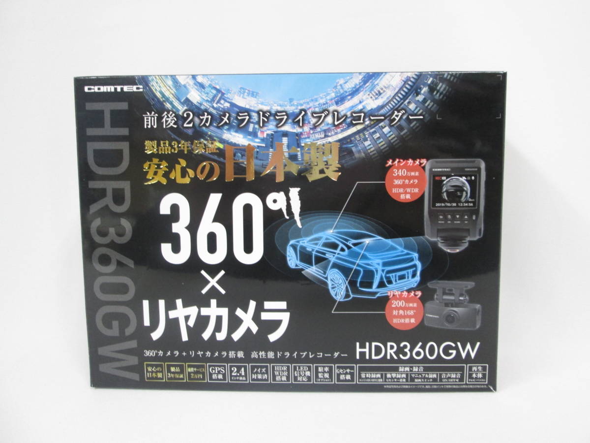 HDR360GW コムテック ドライブレコーダー COMTEC | 株式会社コムテック 