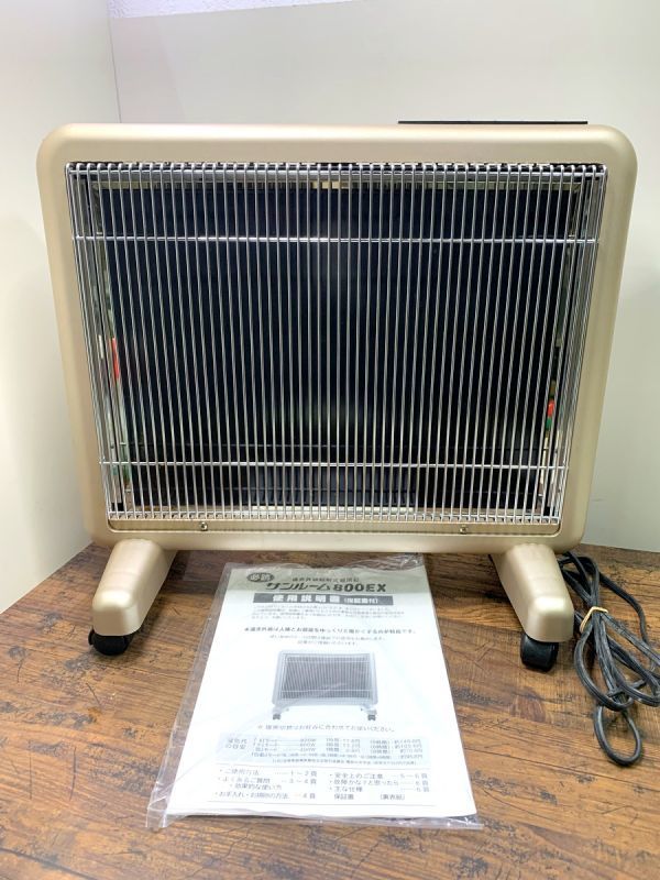 赤外線サンルミエ 日本遠赤外線株式会社 サンルミエ キュート E800LS