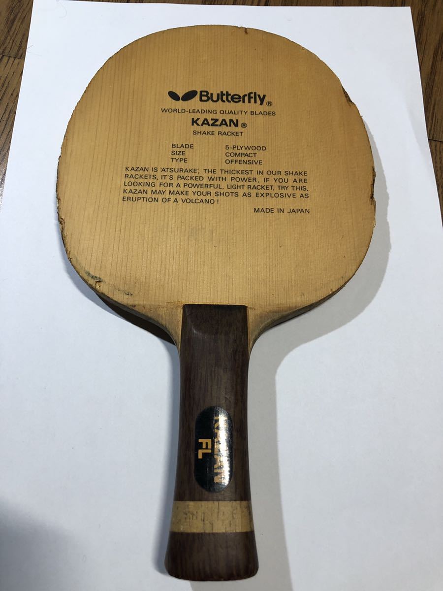 カザンFL butterfly 卓球ラケット 廃盤 他(シェークハンド)｜売買され 