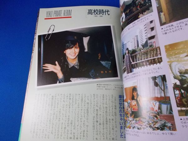まるごと南野陽子BOOK YOKOをぎっしり新鮮パック 未公開PHOTOを満載 