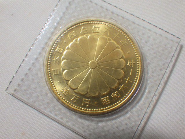 ■５０：天皇陛下御在位六十年　拾万円　昭和61年　記念硬貨　金貨■