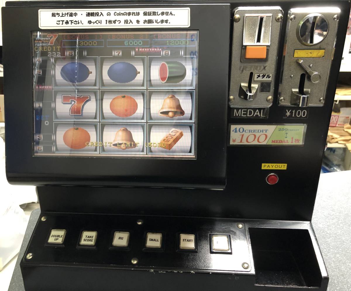 卓上ゲーム機 スリーセブンターボ 【公式通販】