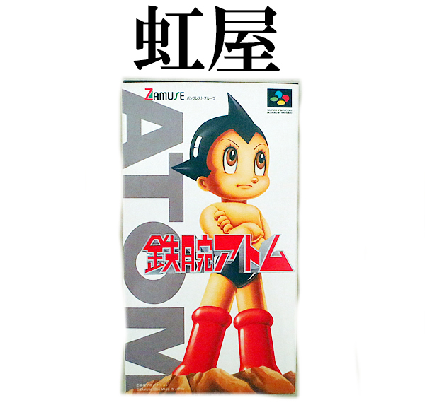 鉄腕アトム - SFC | ⁄ Atom メルカリ Tetsuwan 買取5,000円 全国エリア