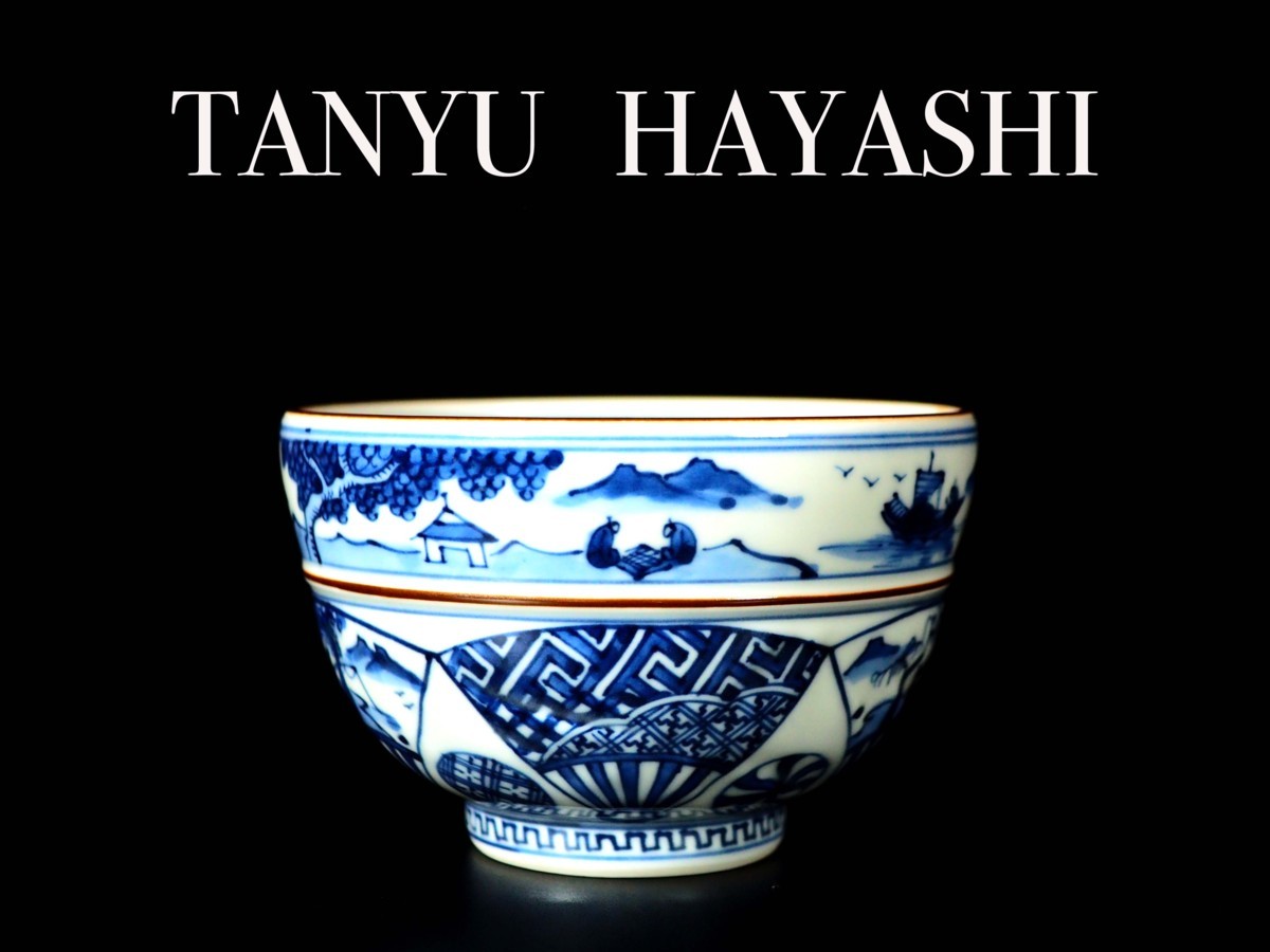 GK】林淡幽 五山窯 祥瑞扇面茶碗 茶道具 共箱 共布 無傷 本物保証！