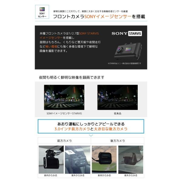 ドライブレコーダー 前後 0万画素 前後カメラ Sonyセンサー ステッカー フルhd高画質 広角 Hdr W10 1 ドライブレコーダー 売買されたオークション情報 Yahooの商品情報をアーカイブ公開 オークファン Aucfan Com