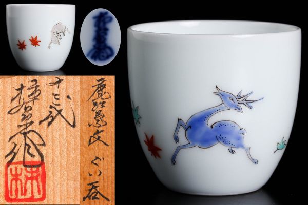 九谷焼 豆小皿 10.5cm - Yahoo!オークション 工芸店ようび 【流