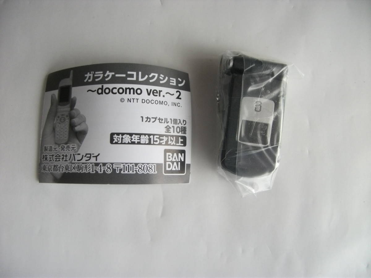 バンダイ ガシャポン ガラケーコレクション～docomo ver.2～ 「P900iV