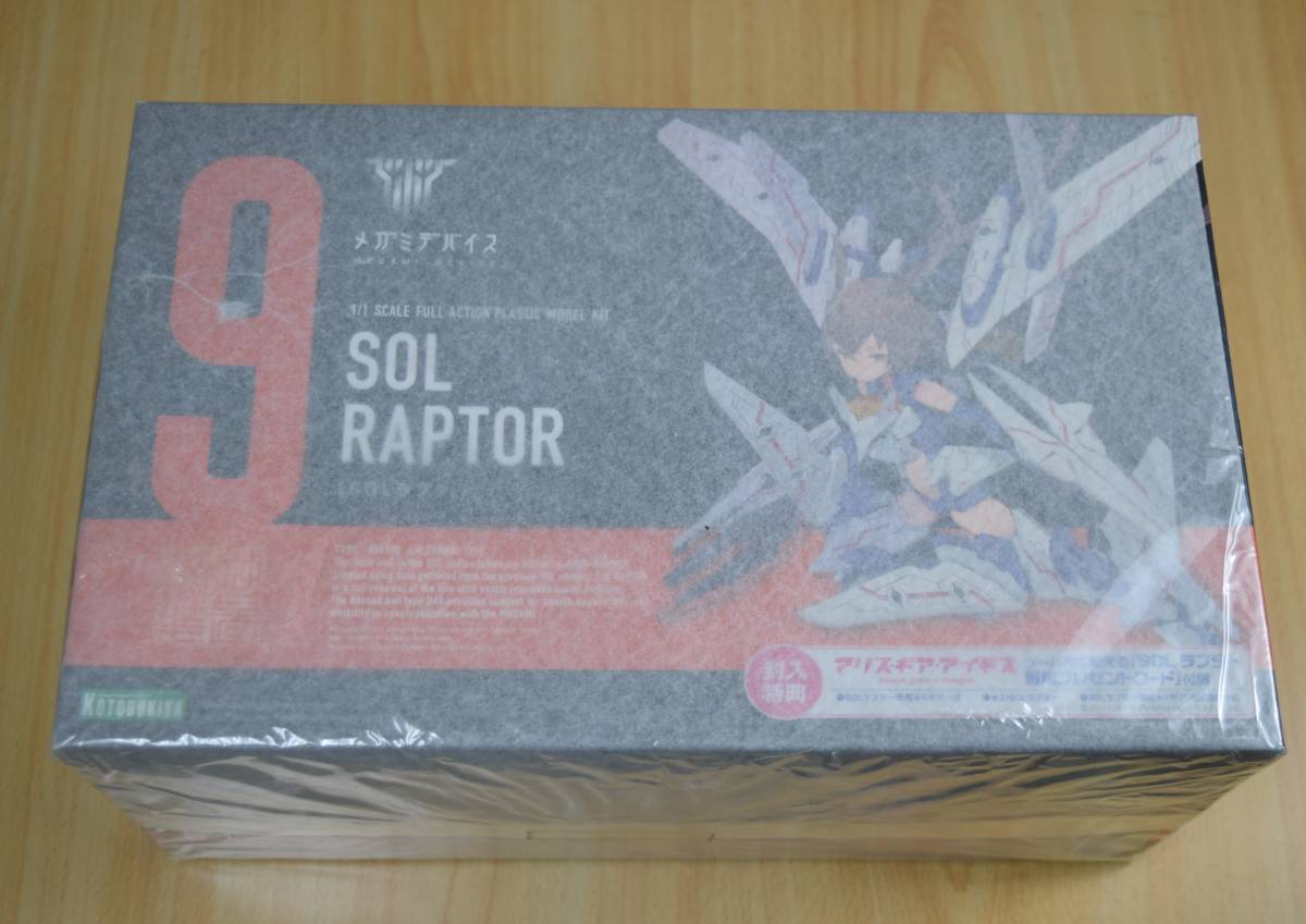 コトブキヤ メガミデバイス SOLラプター