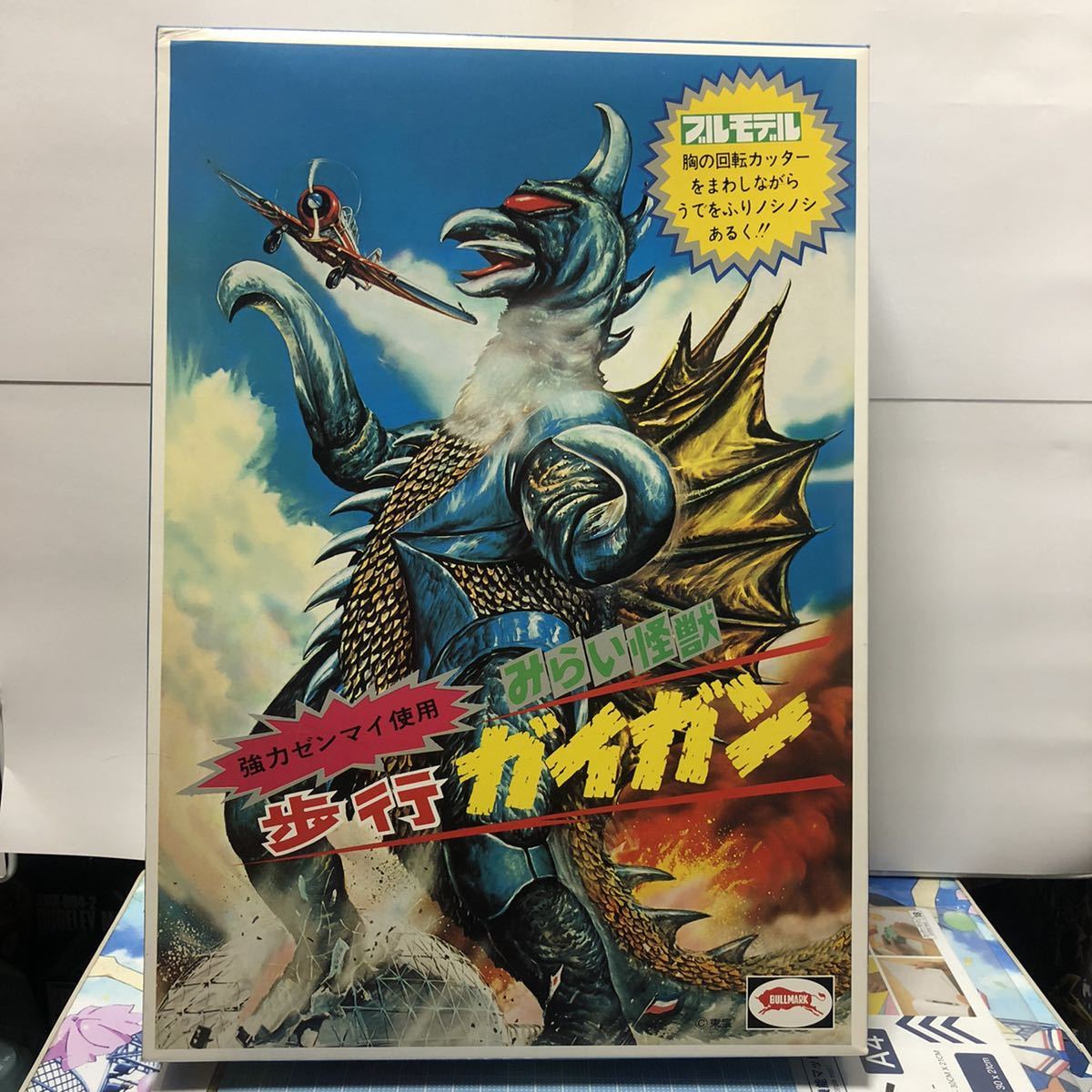 ムービーモンスター ゴジラ 1974/ソフビ/バンダイ