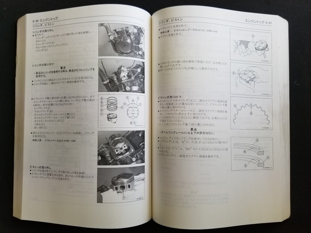 Ninja 250 R／サービスマニュアル／中古品 ninja250r サービス